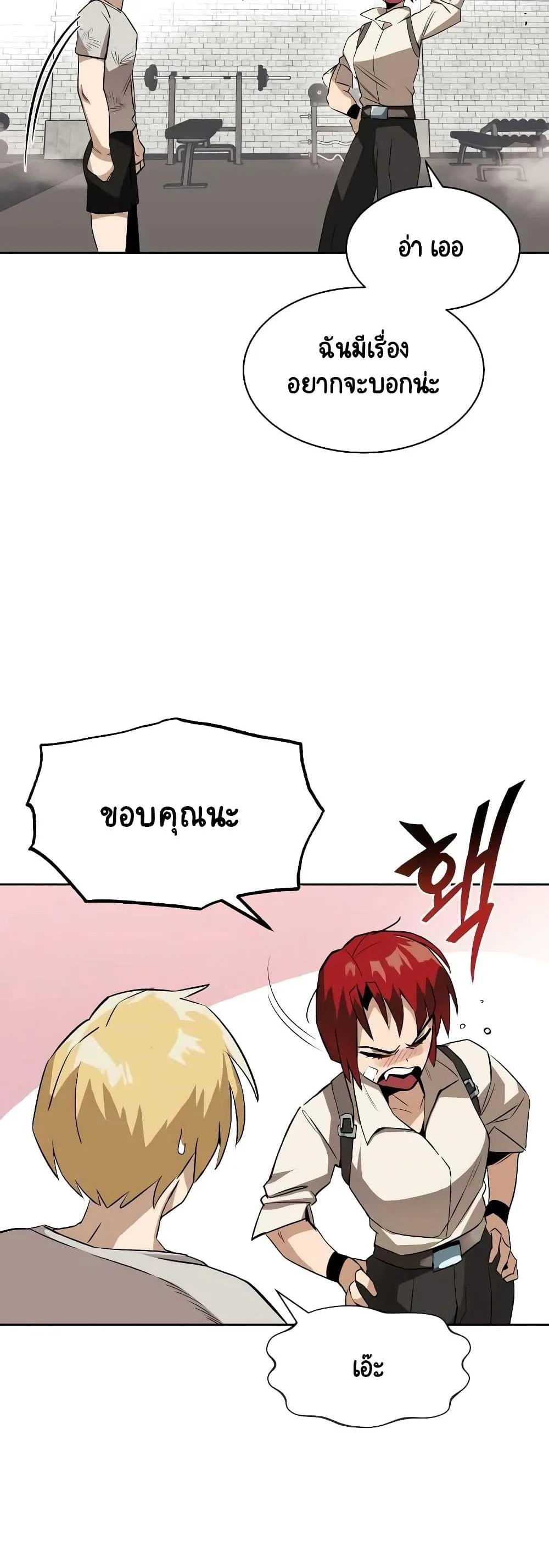The Lazy Prince Becomes A Genius ชีวิตพลิกผันของลอร์ดผู้เกียจคร้าน ตอนที่ 9 หน้า 21
