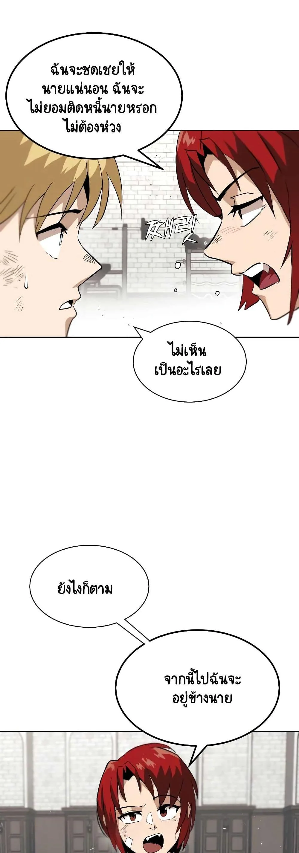 The Lazy Prince Becomes A Genius ชีวิตพลิกผันของลอร์ดผู้เกียจคร้าน ตอนที่ 9 หน้า 22