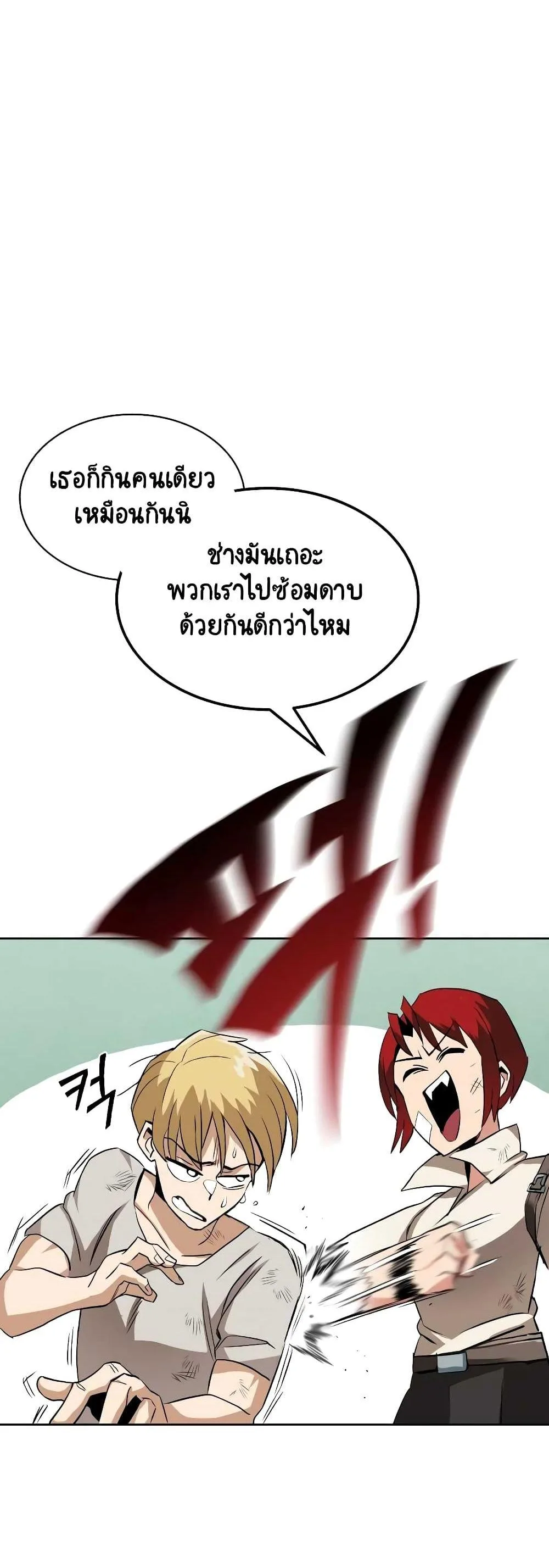 The Lazy Prince Becomes A Genius ชีวิตพลิกผันของลอร์ดผู้เกียจคร้าน ตอนที่ 9 หน้า 24