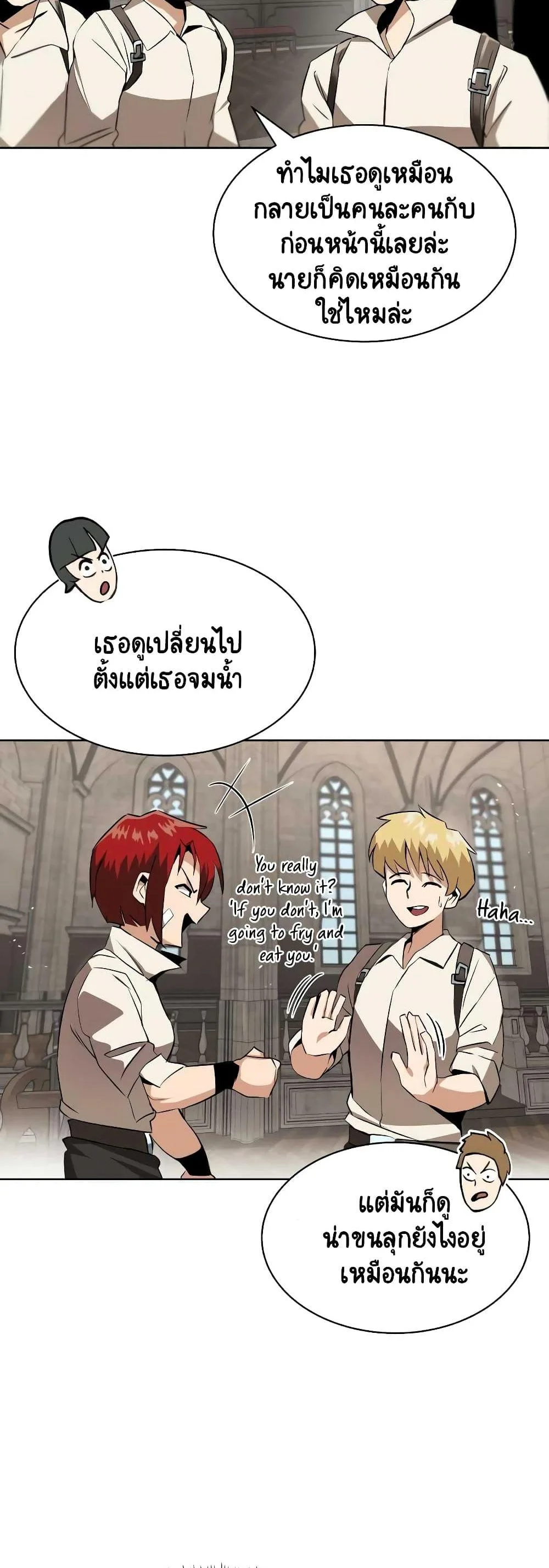 The Lazy Prince Becomes A Genius ชีวิตพลิกผันของลอร์ดผู้เกียจคร้าน ตอนที่ 9 หน้า 28
