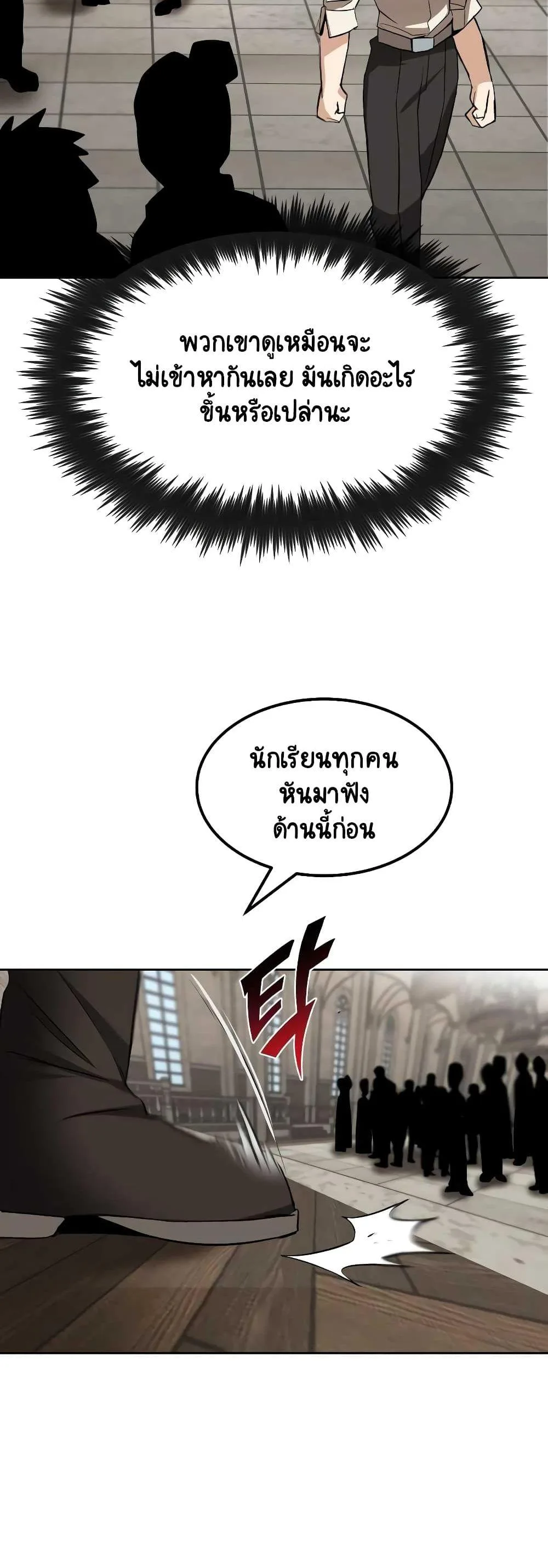 The Lazy Prince Becomes A Genius ชีวิตพลิกผันของลอร์ดผู้เกียจคร้าน ตอนที่ 9 หน้า 30