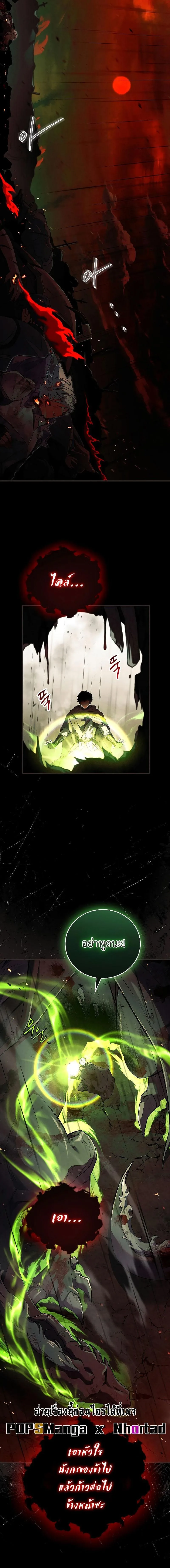 Legendary Hero Is an Academy Honors Student วีรบุรุษในตำนานเกิดใหม่เป็นยอดอัจฉริยะแห่งสถาบัน ตอนที่ 1 หน้า 4