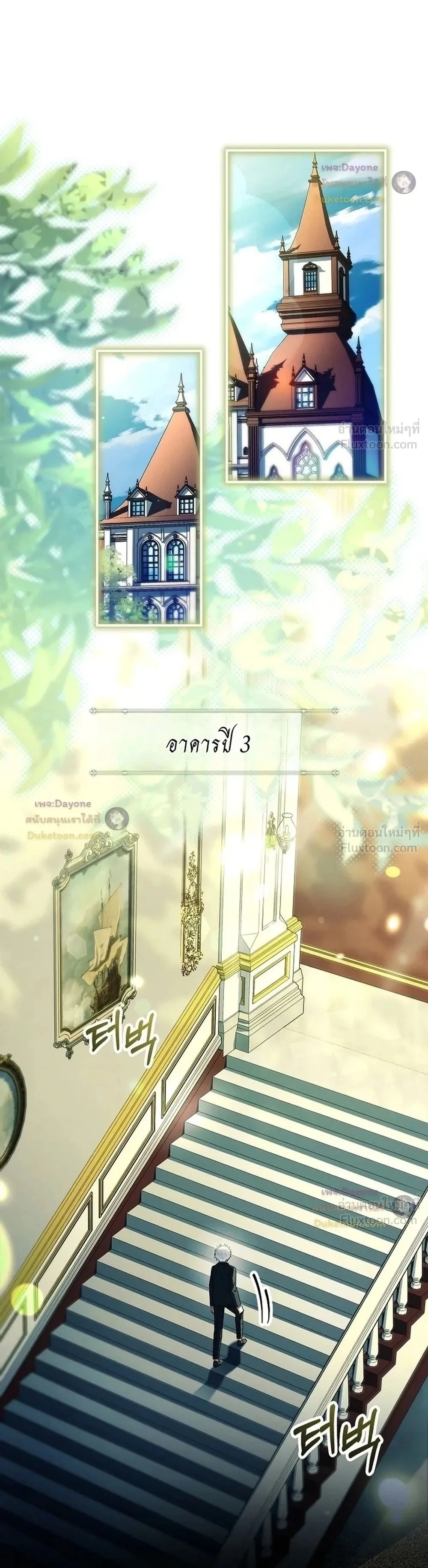 Legendary Hero Is an Academy Honors Student วีรบุรุษในตำนานเกิดใหม่เป็นยอดอัจฉริยะแห่งสถาบัน ตอนที่ 100 หน้า 1