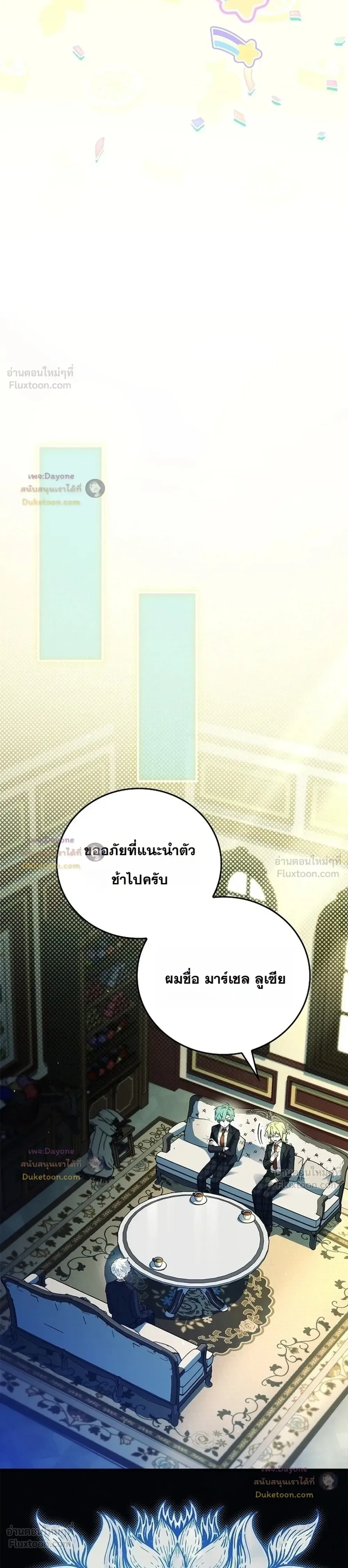 Legendary Hero Is an Academy Honors Student วีรบุรุษในตำนานเกิดใหม่เป็นยอดอัจฉริยะแห่งสถาบัน ตอนที่ 100 หน้า 15