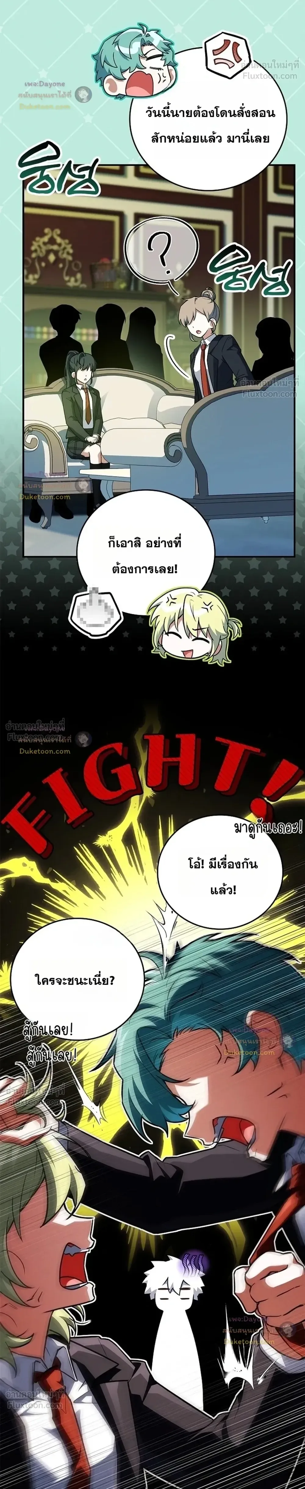 Legendary Hero Is an Academy Honors Student วีรบุรุษในตำนานเกิดใหม่เป็นยอดอัจฉริยะแห่งสถาบัน ตอนที่ 100 หน้า 18