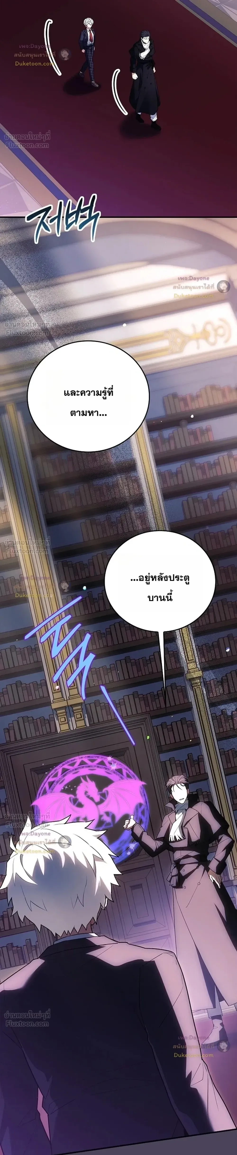 Legendary Hero Is an Academy Honors Student วีรบุรุษในตำนานเกิดใหม่เป็นยอดอัจฉริยะแห่งสถาบัน ตอนที่ 100 หน้า 28