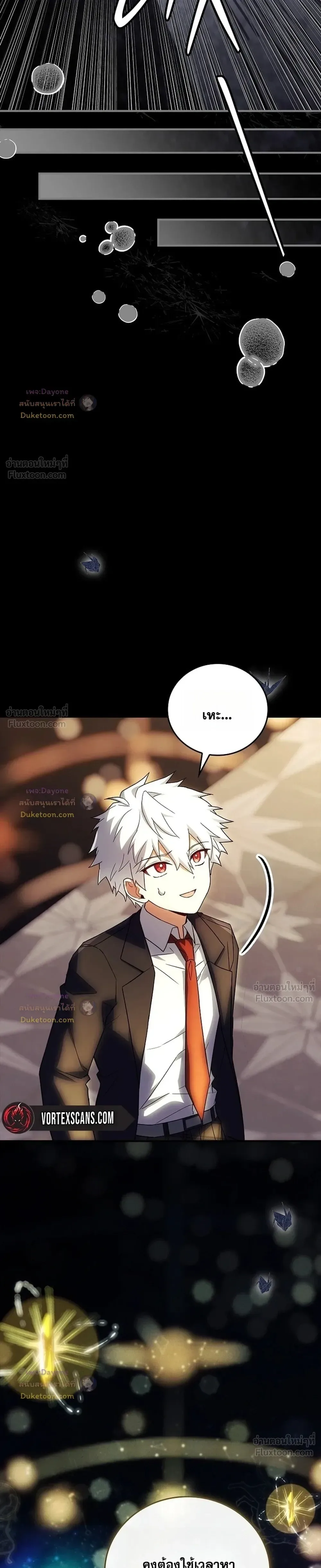Legendary Hero Is an Academy Honors Student วีรบุรุษในตำนานเกิดใหม่เป็นยอดอัจฉริยะแห่งสถาบัน ตอนที่ 100 หน้า 31