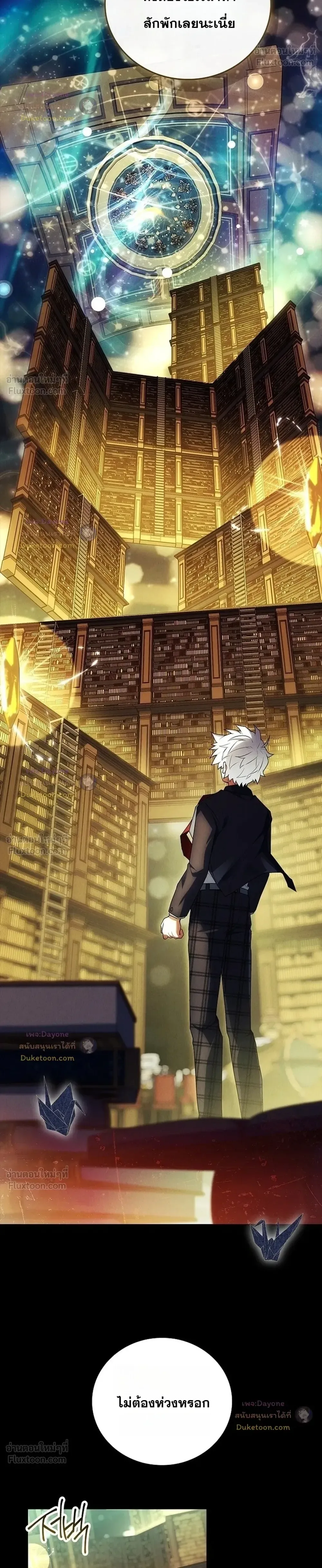 Legendary Hero Is an Academy Honors Student วีรบุรุษในตำนานเกิดใหม่เป็นยอดอัจฉริยะแห่งสถาบัน ตอนที่ 100 หน้า 32