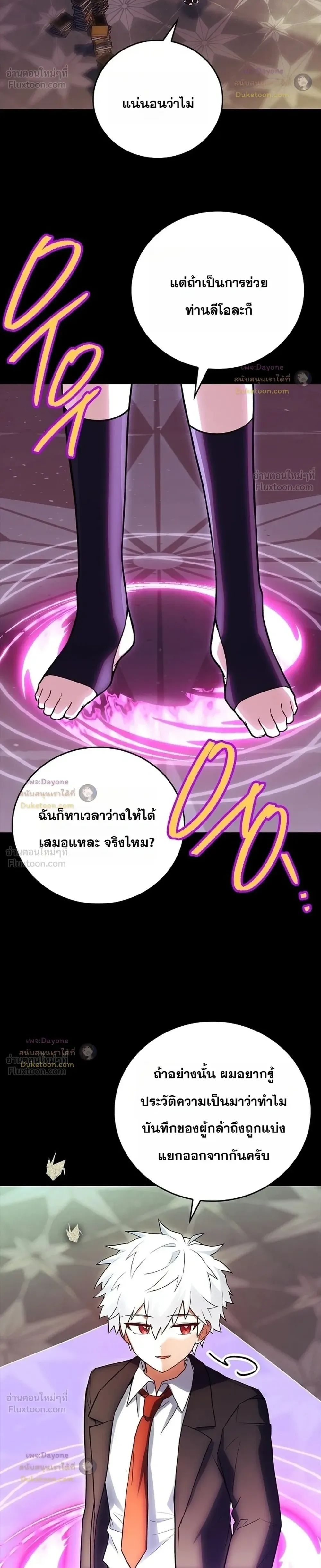 Legendary Hero Is an Academy Honors Student วีรบุรุษในตำนานเกิดใหม่เป็นยอดอัจฉริยะแห่งสถาบัน ตอนที่ 100 หน้า 34