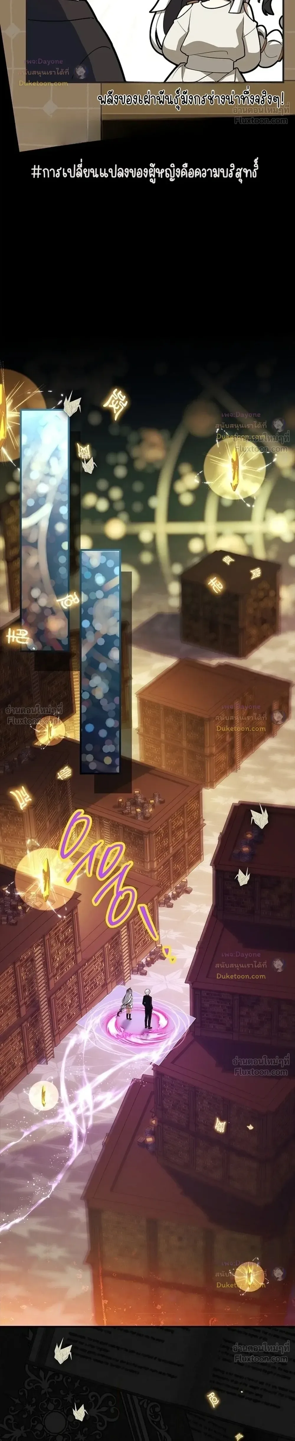 Legendary Hero Is an Academy Honors Student วีรบุรุษในตำนานเกิดใหม่เป็นยอดอัจฉริยะแห่งสถาบัน ตอนที่ 100 หน้า 36