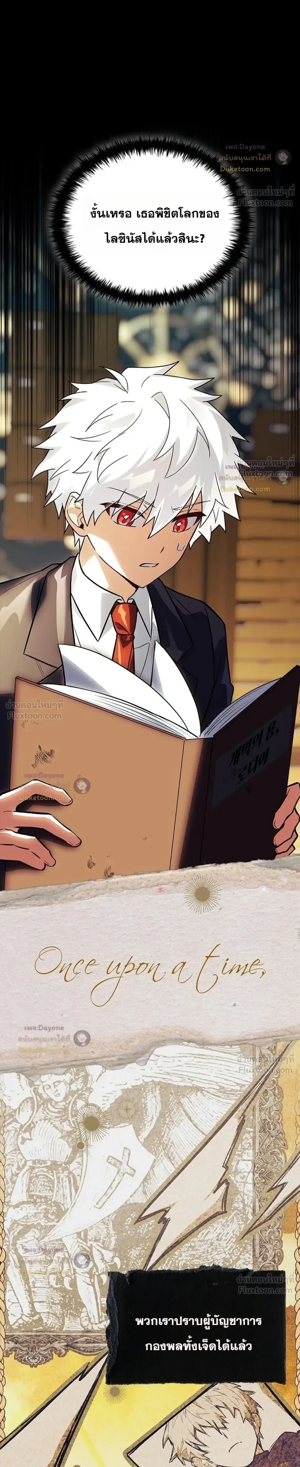 Legendary Hero Is an Academy Honors Student วีรบุรุษในตำนานเกิดใหม่เป็นยอดอัจฉริยะแห่งสถาบัน ตอนที่ 100 หน้า 42