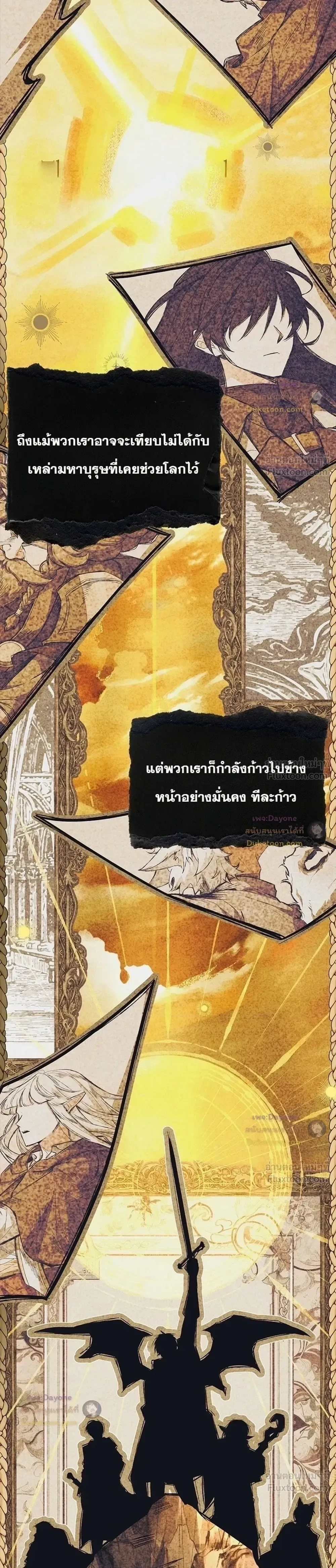 Legendary Hero Is an Academy Honors Student วีรบุรุษในตำนานเกิดใหม่เป็นยอดอัจฉริยะแห่งสถาบัน ตอนที่ 100 หน้า 43