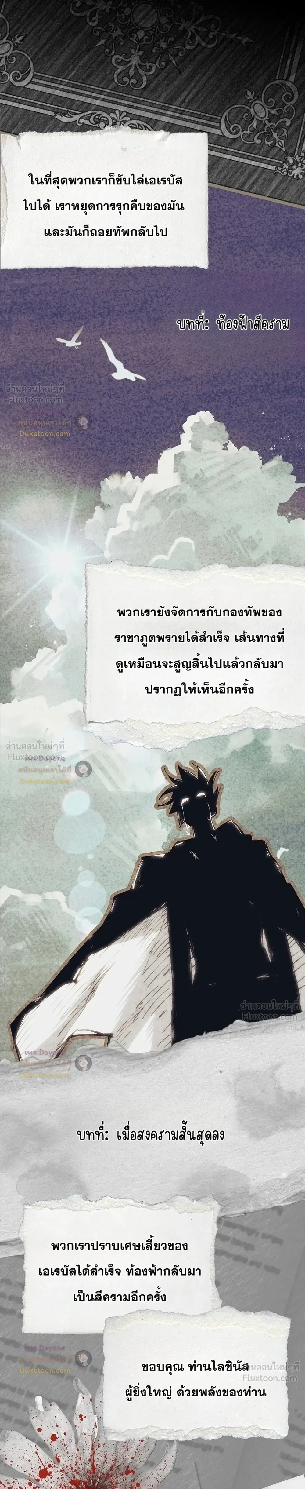 Legendary Hero Is an Academy Honors Student วีรบุรุษในตำนานเกิดใหม่เป็นยอดอัจฉริยะแห่งสถาบัน ตอนที่ 100 หน้า 47