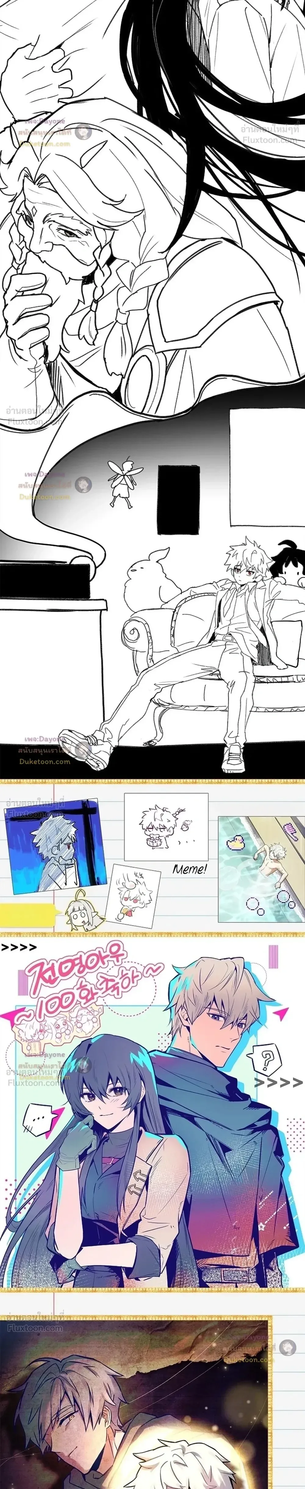 Legendary Hero Is an Academy Honors Student วีรบุรุษในตำนานเกิดใหม่เป็นยอดอัจฉริยะแห่งสถาบัน ตอนที่ 100 หน้า 54