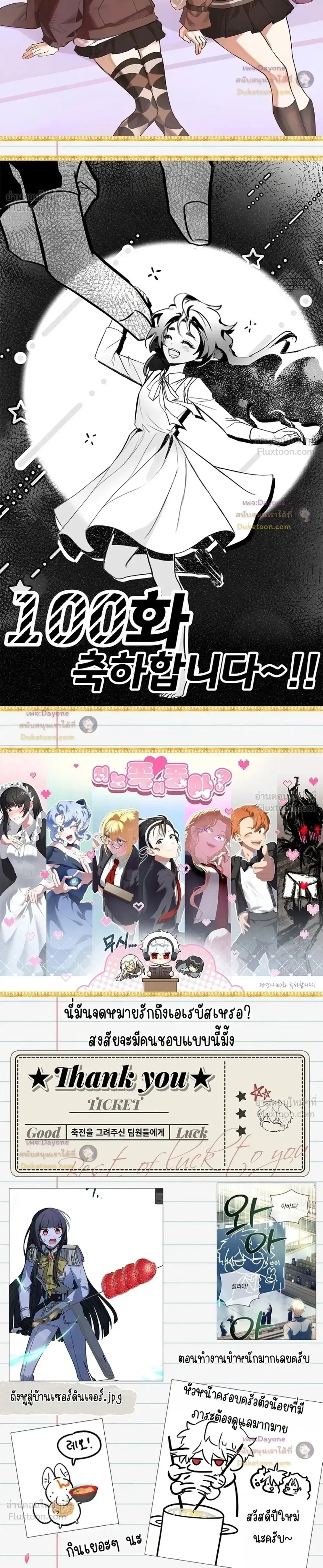Legendary Hero Is an Academy Honors Student วีรบุรุษในตำนานเกิดใหม่เป็นยอดอัจฉริยะแห่งสถาบัน ตอนที่ 100 หน้า 58