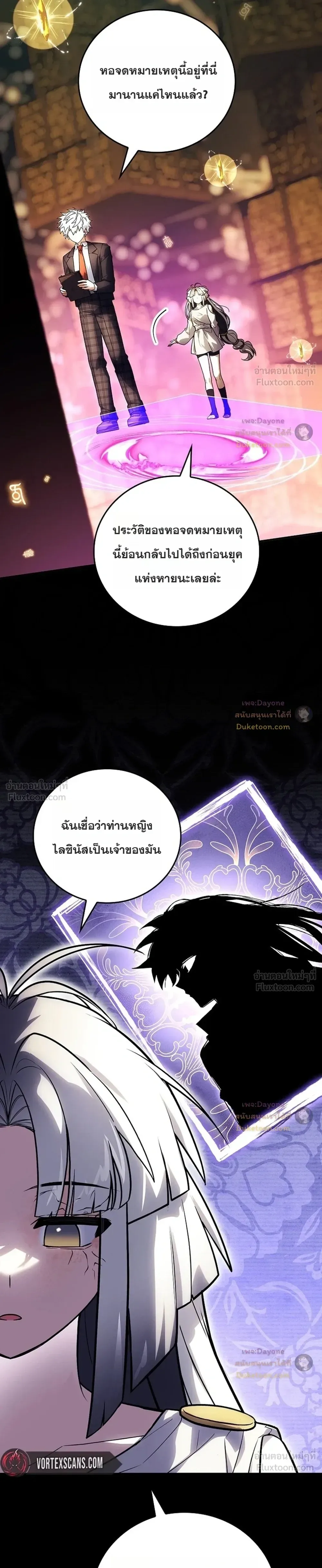 Legendary Hero Is an Academy Honors Student วีรบุรุษในตำนานเกิดใหม่เป็นยอดอัจฉริยะแห่งสถาบัน ตอนที่ 101 หน้า 11