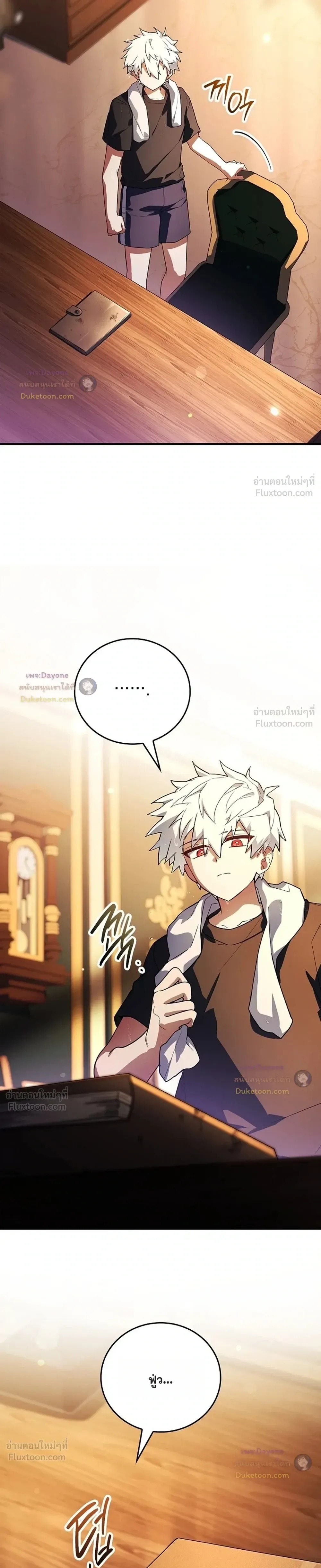 Legendary Hero Is an Academy Honors Student วีรบุรุษในตำนานเกิดใหม่เป็นยอดอัจฉริยะแห่งสถาบัน ตอนที่ 101 หน้า 15