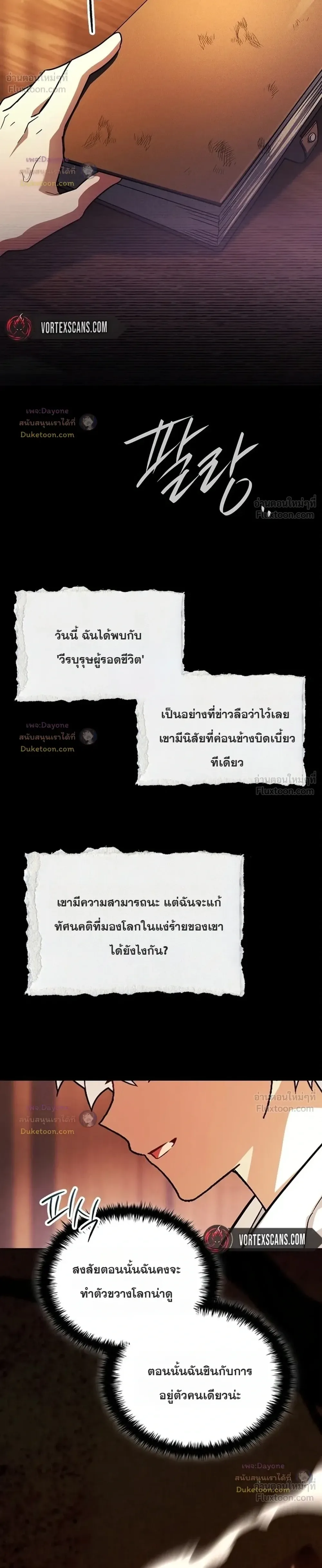 Legendary Hero Is an Academy Honors Student วีรบุรุษในตำนานเกิดใหม่เป็นยอดอัจฉริยะแห่งสถาบัน ตอนที่ 101 หน้า 16