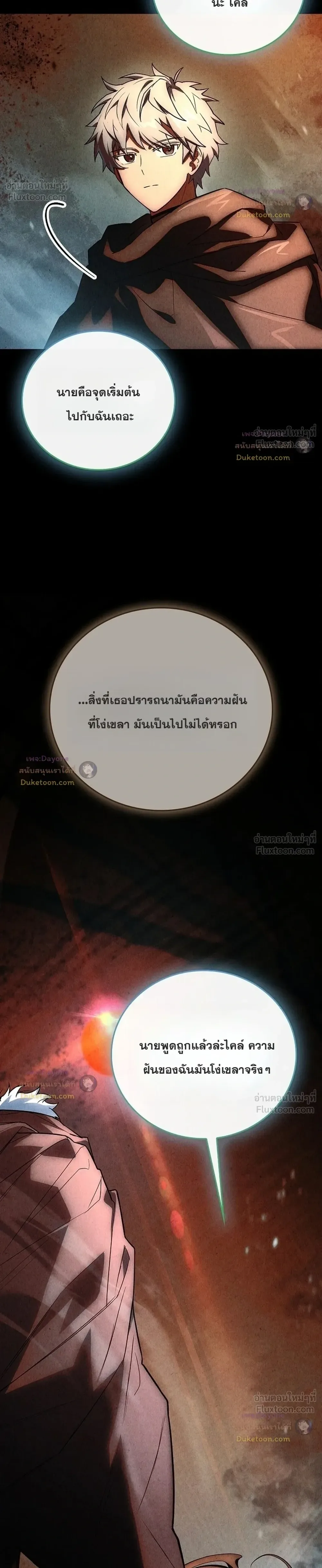 Legendary Hero Is an Academy Honors Student วีรบุรุษในตำนานเกิดใหม่เป็นยอดอัจฉริยะแห่งสถาบัน ตอนที่ 101 หน้า 18