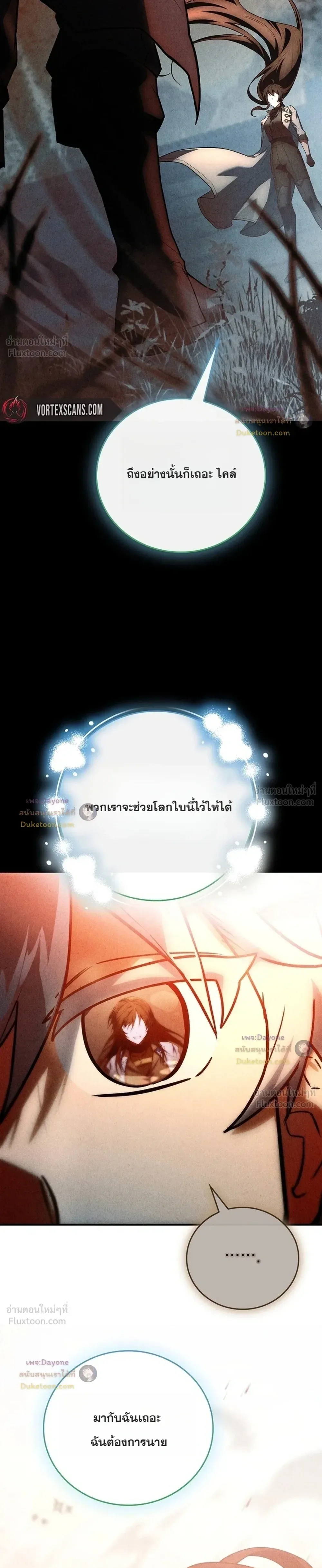 Legendary Hero Is an Academy Honors Student วีรบุรุษในตำนานเกิดใหม่เป็นยอดอัจฉริยะแห่งสถาบัน ตอนที่ 101 หน้า 19