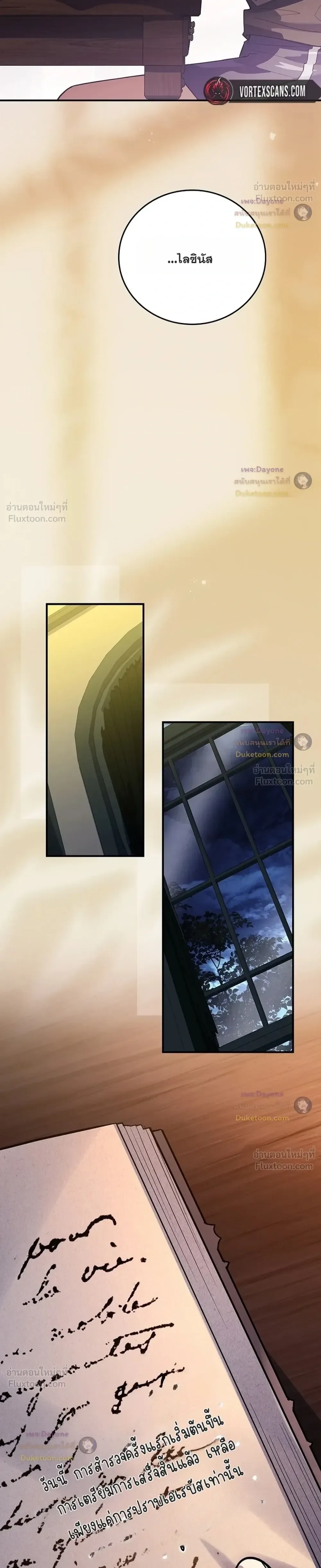 Legendary Hero Is an Academy Honors Student วีรบุรุษในตำนานเกิดใหม่เป็นยอดอัจฉริยะแห่งสถาบัน ตอนที่ 101 หน้า 22