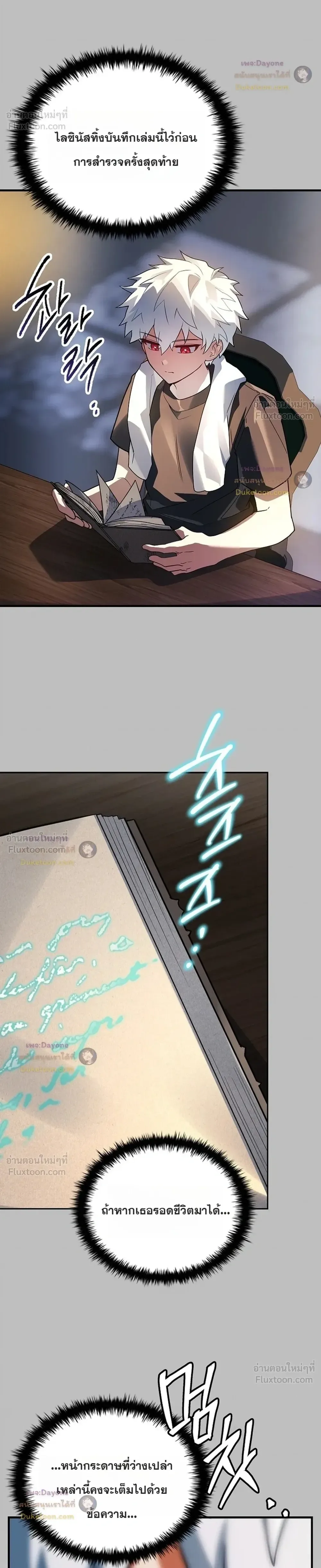Legendary Hero Is an Academy Honors Student วีรบุรุษในตำนานเกิดใหม่เป็นยอดอัจฉริยะแห่งสถาบัน ตอนที่ 101 หน้า 24