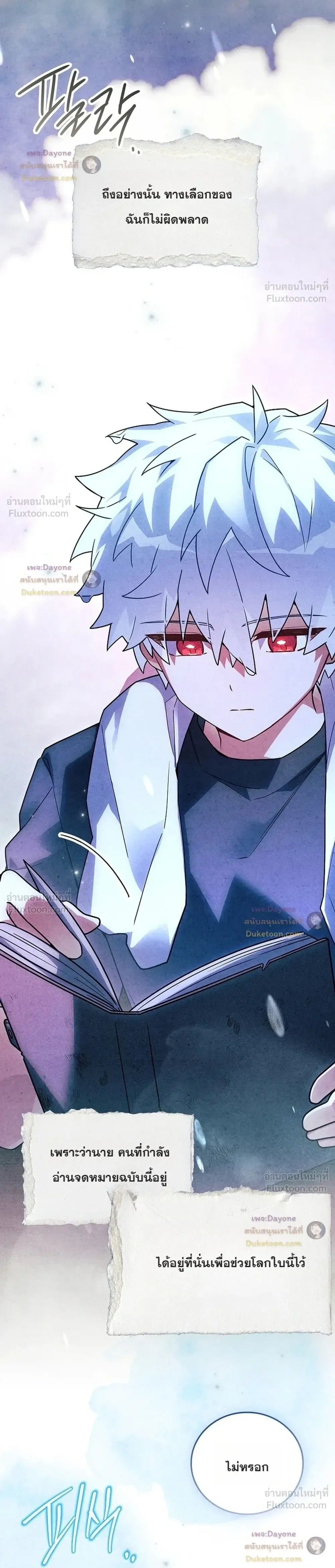 Legendary Hero Is an Academy Honors Student วีรบุรุษในตำนานเกิดใหม่เป็นยอดอัจฉริยะแห่งสถาบัน ตอนที่ 101 หน้า 28