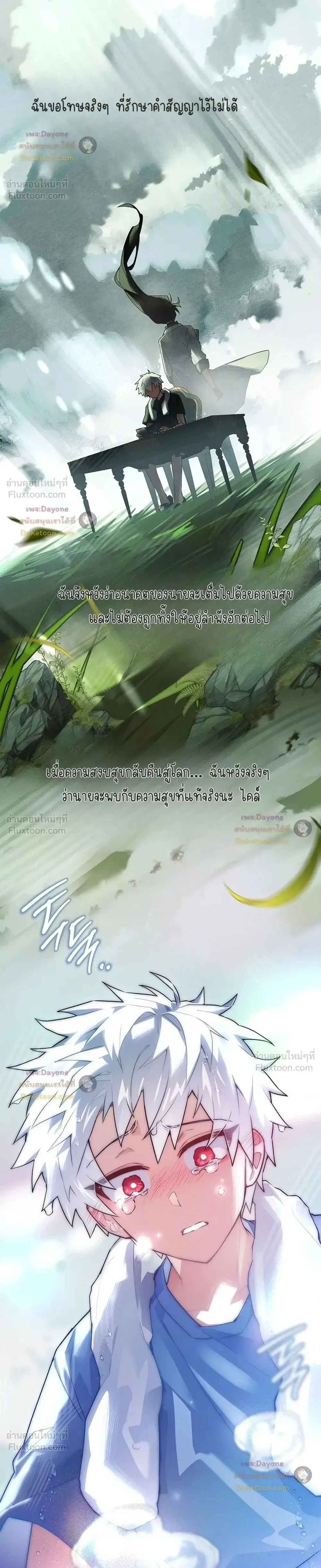 Legendary Hero Is an Academy Honors Student วีรบุรุษในตำนานเกิดใหม่เป็นยอดอัจฉริยะแห่งสถาบัน ตอนที่ 101 หน้า 30