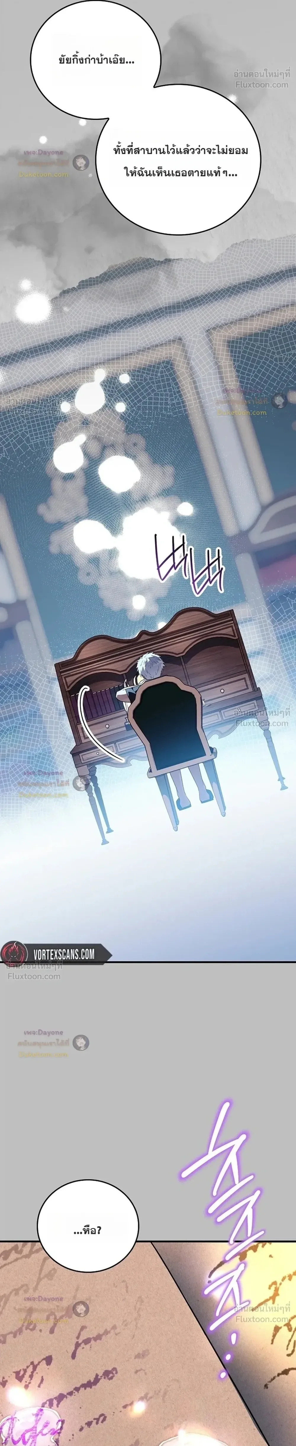 Legendary Hero Is an Academy Honors Student วีรบุรุษในตำนานเกิดใหม่เป็นยอดอัจฉริยะแห่งสถาบัน ตอนที่ 101 หน้า 32