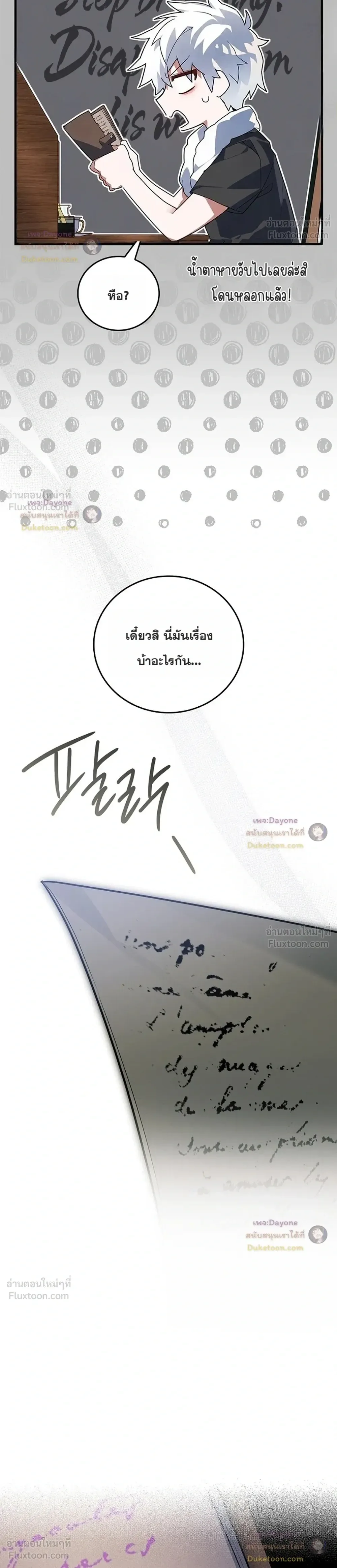 Legendary Hero Is an Academy Honors Student วีรบุรุษในตำนานเกิดใหม่เป็นยอดอัจฉริยะแห่งสถาบัน ตอนที่ 101 หน้า 34