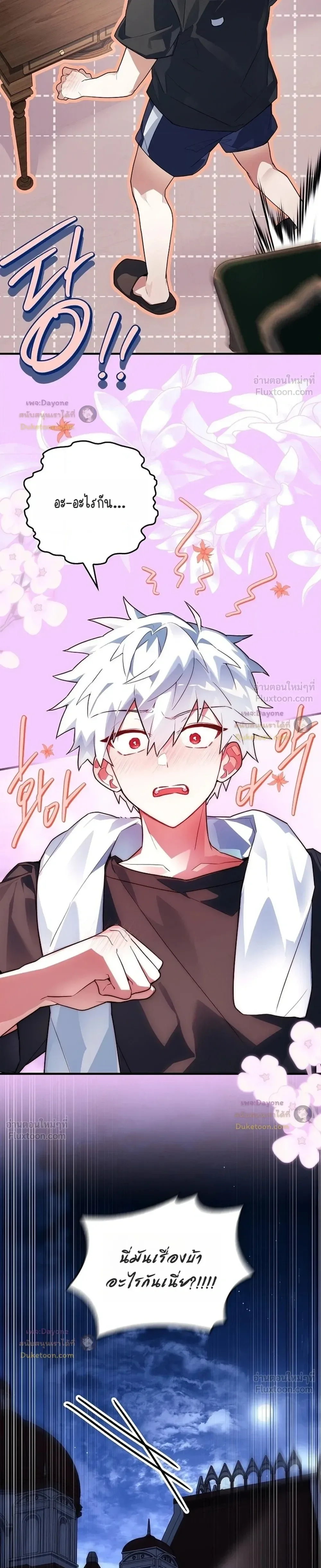 Legendary Hero Is an Academy Honors Student วีรบุรุษในตำนานเกิดใหม่เป็นยอดอัจฉริยะแห่งสถาบัน ตอนที่ 101 หน้า 37