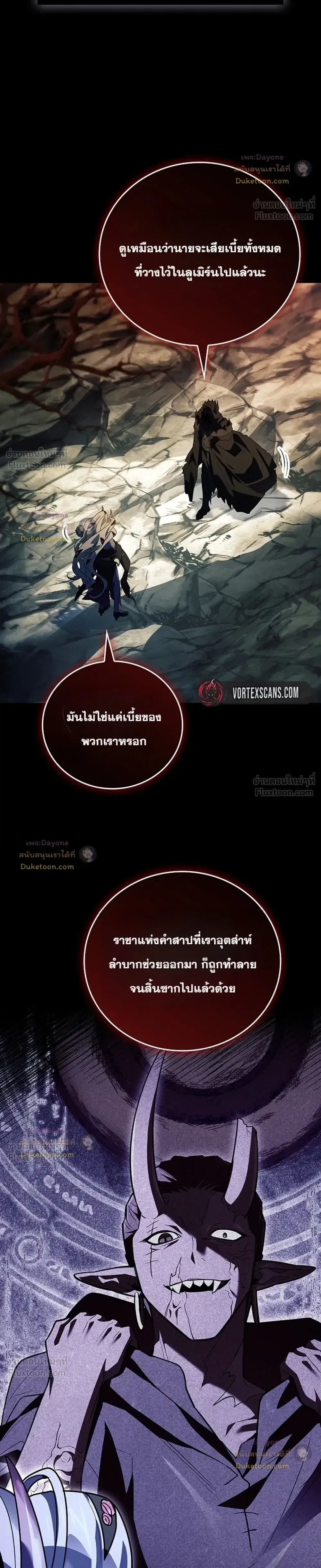 Legendary Hero Is an Academy Honors Student วีรบุรุษในตำนานเกิดใหม่เป็นยอดอัจฉริยะแห่งสถาบัน ตอนที่ 101 หน้า 42