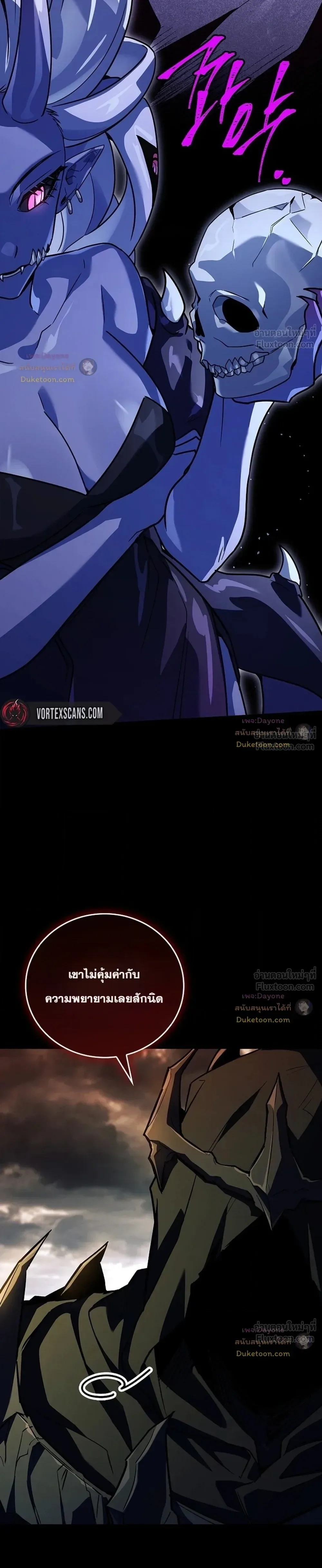 Legendary Hero Is an Academy Honors Student วีรบุรุษในตำนานเกิดใหม่เป็นยอดอัจฉริยะแห่งสถาบัน ตอนที่ 101 หน้า 43