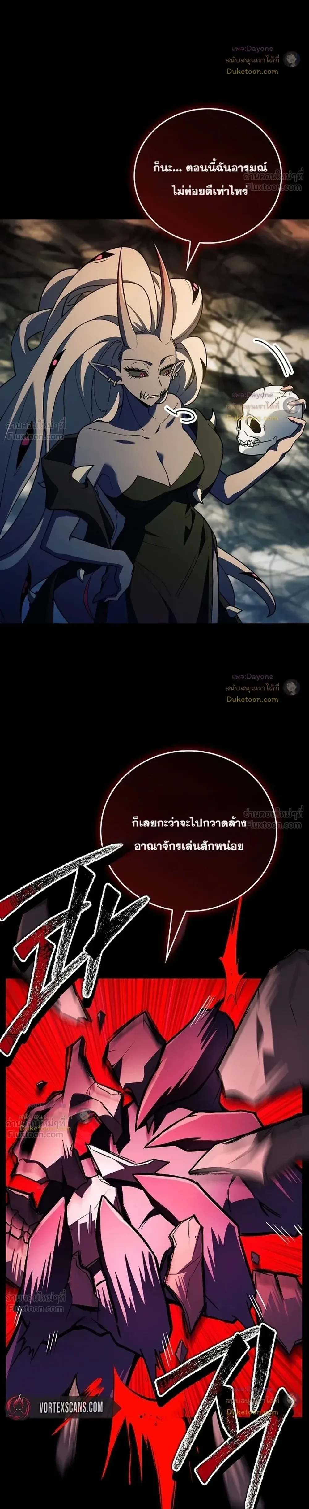 Legendary Hero Is an Academy Honors Student วีรบุรุษในตำนานเกิดใหม่เป็นยอดอัจฉริยะแห่งสถาบัน ตอนที่ 101 หน้า 44