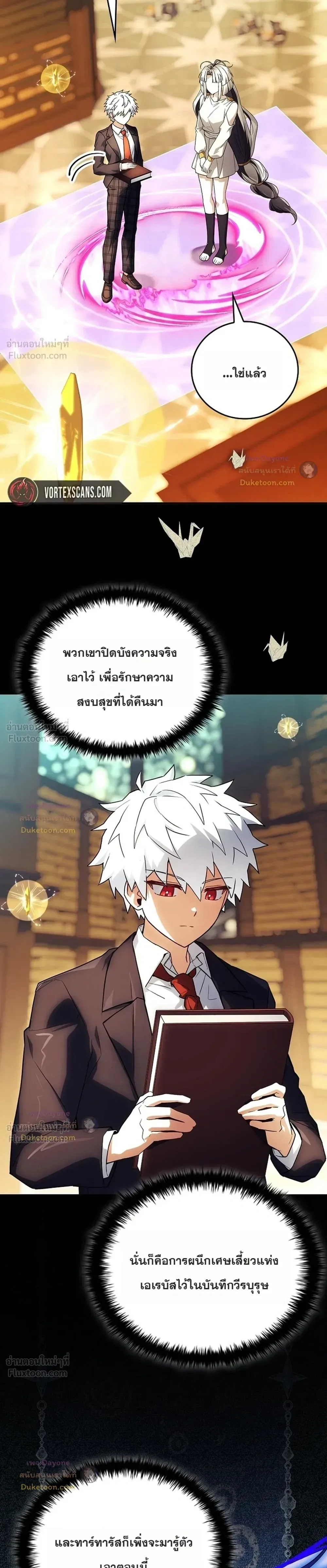 Legendary Hero Is an Academy Honors Student วีรบุรุษในตำนานเกิดใหม่เป็นยอดอัจฉริยะแห่งสถาบัน ตอนที่ 101 หน้า 5