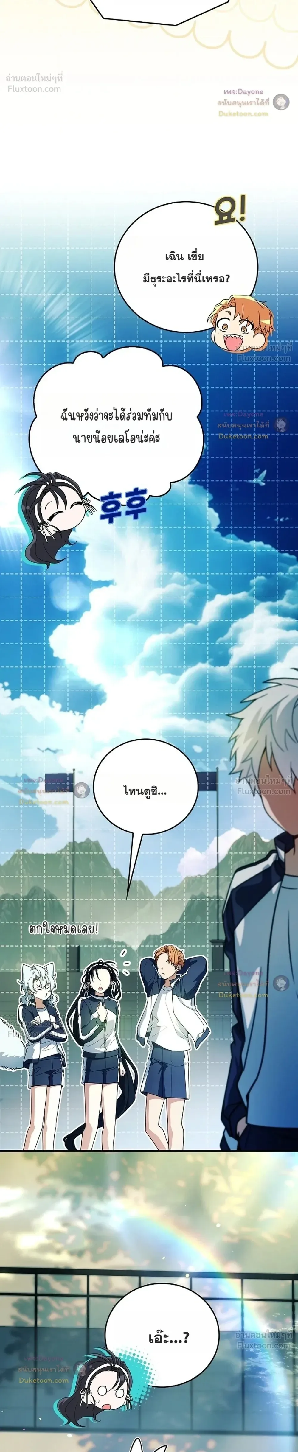 Legendary Hero Is an Academy Honors Student วีรบุรุษในตำนานเกิดใหม่เป็นยอดอัจฉริยะแห่งสถาบัน ตอนที่ 101 หน้า 50