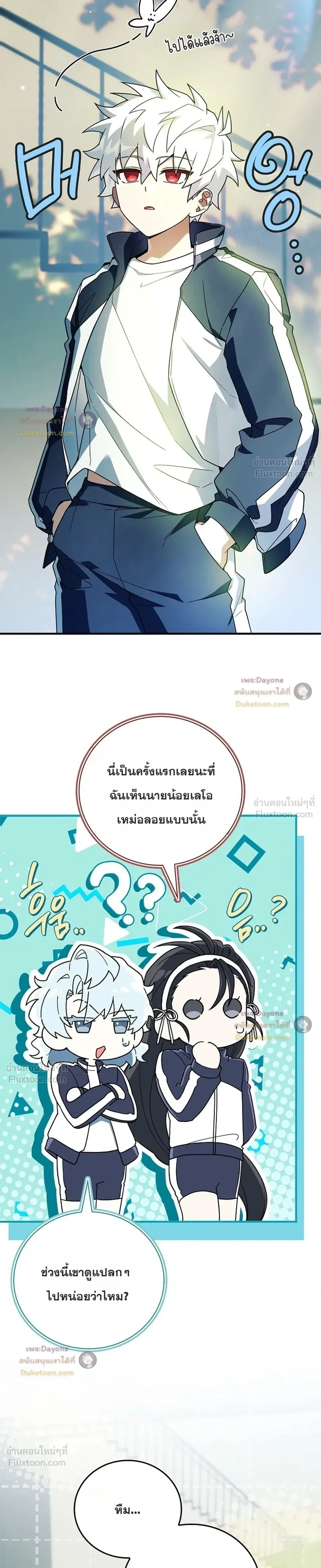 Legendary Hero Is an Academy Honors Student วีรบุรุษในตำนานเกิดใหม่เป็นยอดอัจฉริยะแห่งสถาบัน ตอนที่ 101 หน้า 51