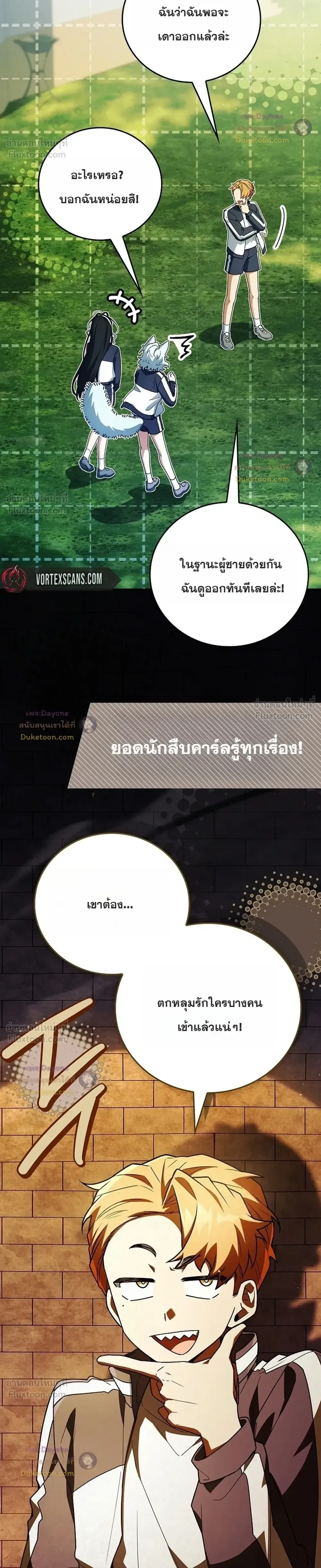Legendary Hero Is an Academy Honors Student วีรบุรุษในตำนานเกิดใหม่เป็นยอดอัจฉริยะแห่งสถาบัน ตอนที่ 101 หน้า 52