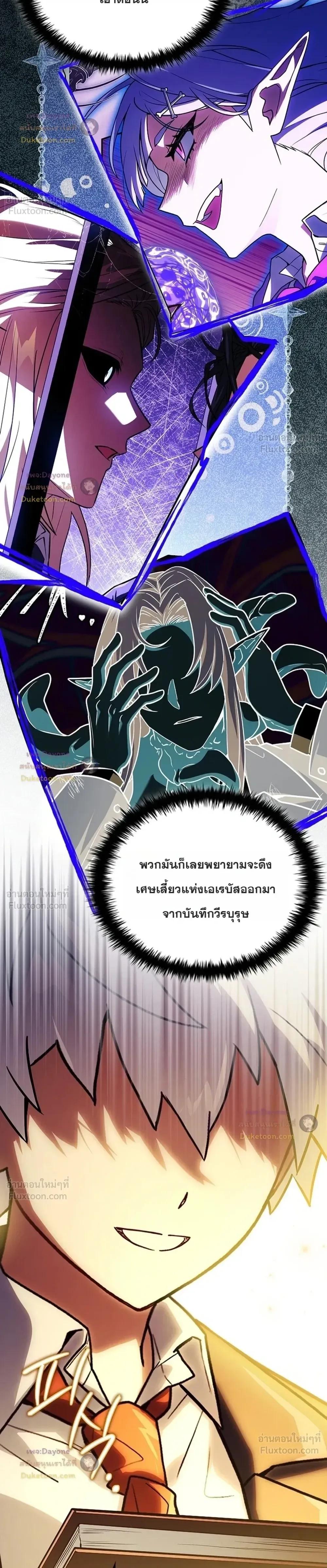 Legendary Hero Is an Academy Honors Student วีรบุรุษในตำนานเกิดใหม่เป็นยอดอัจฉริยะแห่งสถาบัน ตอนที่ 101 หน้า 6