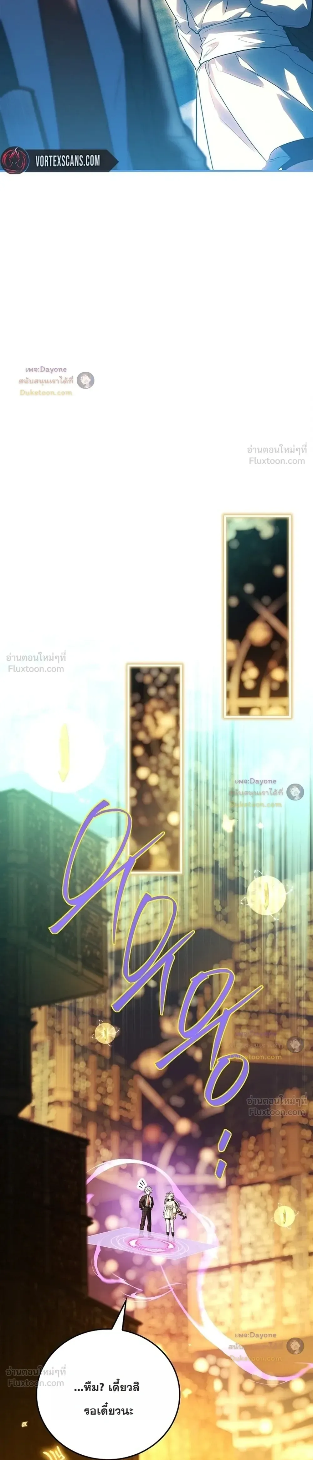 Legendary Hero Is an Academy Honors Student วีรบุรุษในตำนานเกิดใหม่เป็นยอดอัจฉริยะแห่งสถาบัน ตอนที่ 101 หน้า 9