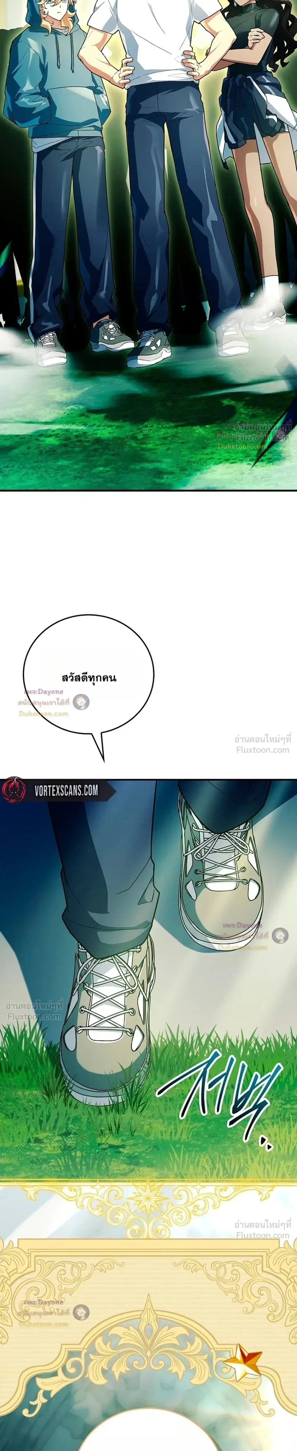 Legendary Hero Is an Academy Honors Student วีรบุรุษในตำนานเกิดใหม่เป็นยอดอัจฉริยะแห่งสถาบัน ตอนที่ 102 หน้า 13