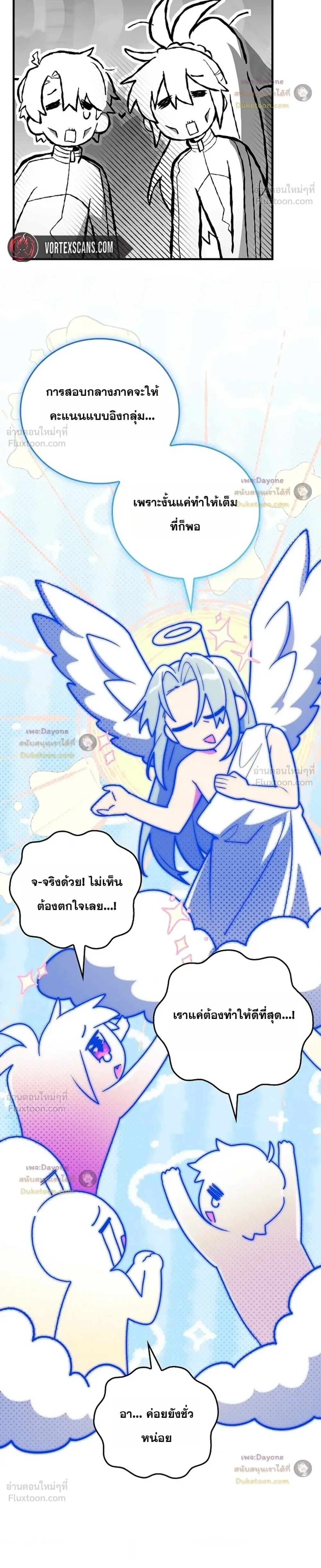 Legendary Hero Is an Academy Honors Student วีรบุรุษในตำนานเกิดใหม่เป็นยอดอัจฉริยะแห่งสถาบัน ตอนที่ 102 หน้า 16