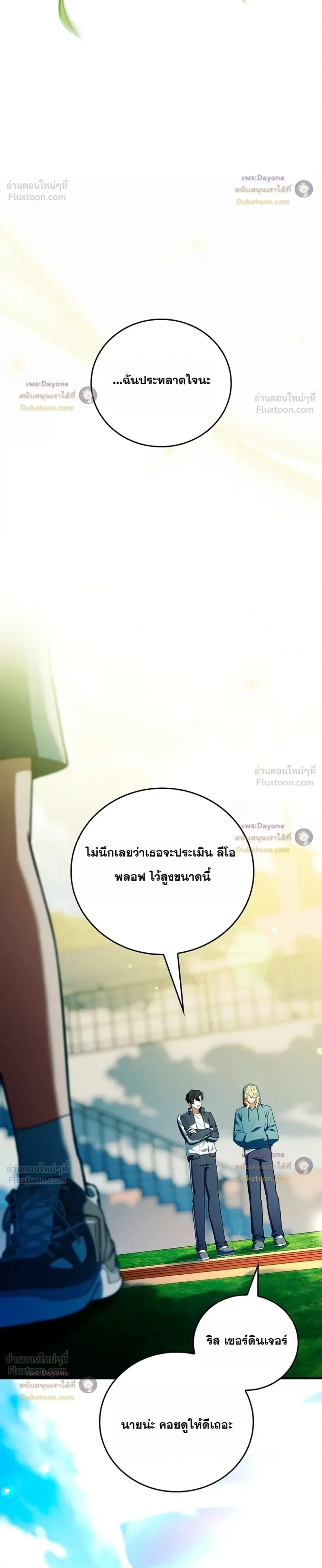 Legendary Hero Is an Academy Honors Student วีรบุรุษในตำนานเกิดใหม่เป็นยอดอัจฉริยะแห่งสถาบัน ตอนที่ 102 หน้า 28
