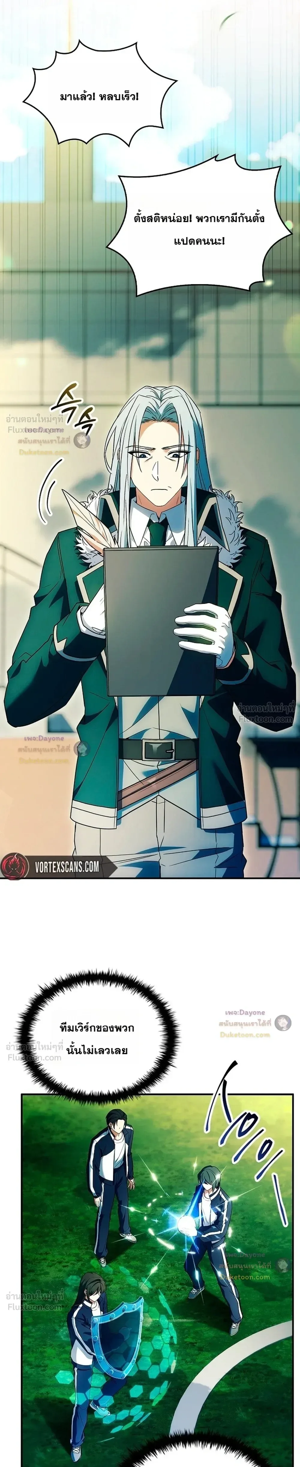 Legendary Hero Is an Academy Honors Student วีรบุรุษในตำนานเกิดใหม่เป็นยอดอัจฉริยะแห่งสถาบัน ตอนที่ 102 หน้า 33