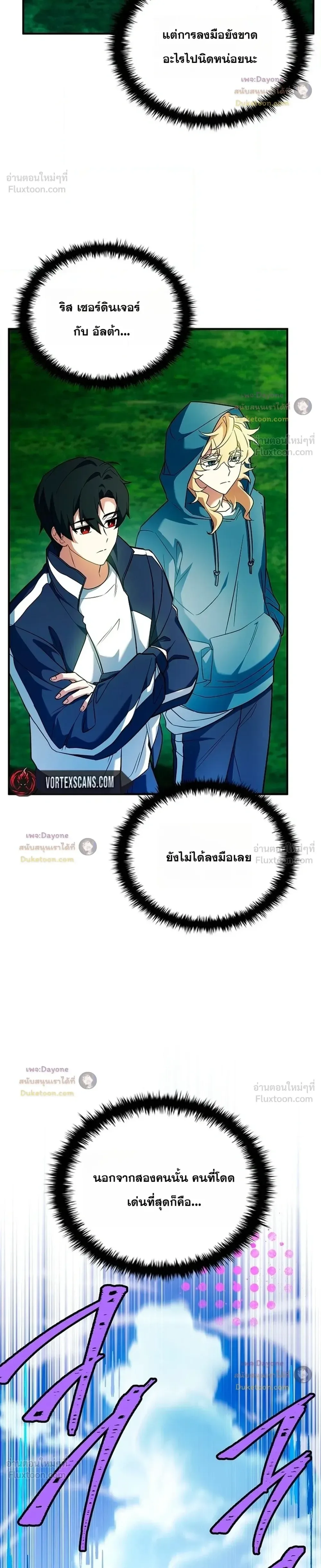 Legendary Hero Is an Academy Honors Student วีรบุรุษในตำนานเกิดใหม่เป็นยอดอัจฉริยะแห่งสถาบัน ตอนที่ 102 หน้า 34