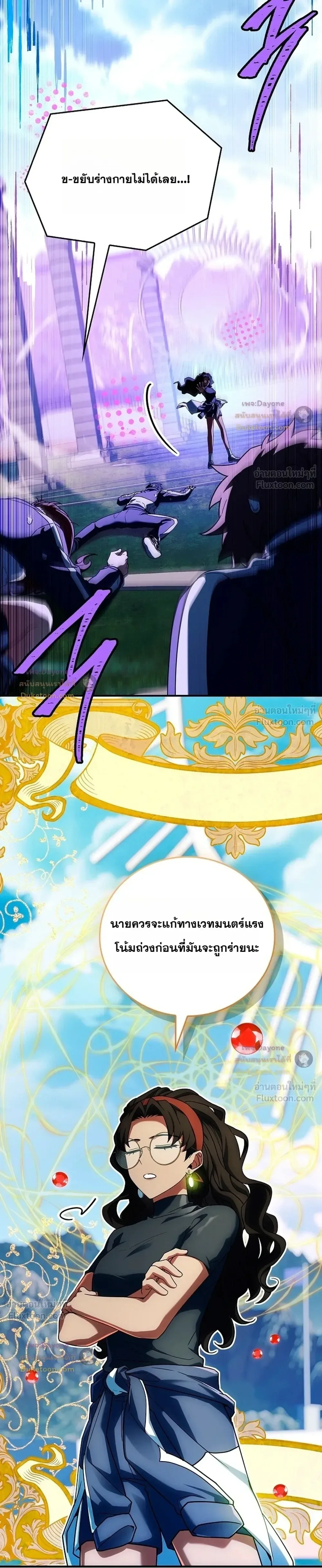 Legendary Hero Is an Academy Honors Student วีรบุรุษในตำนานเกิดใหม่เป็นยอดอัจฉริยะแห่งสถาบัน ตอนที่ 102 หน้า 35