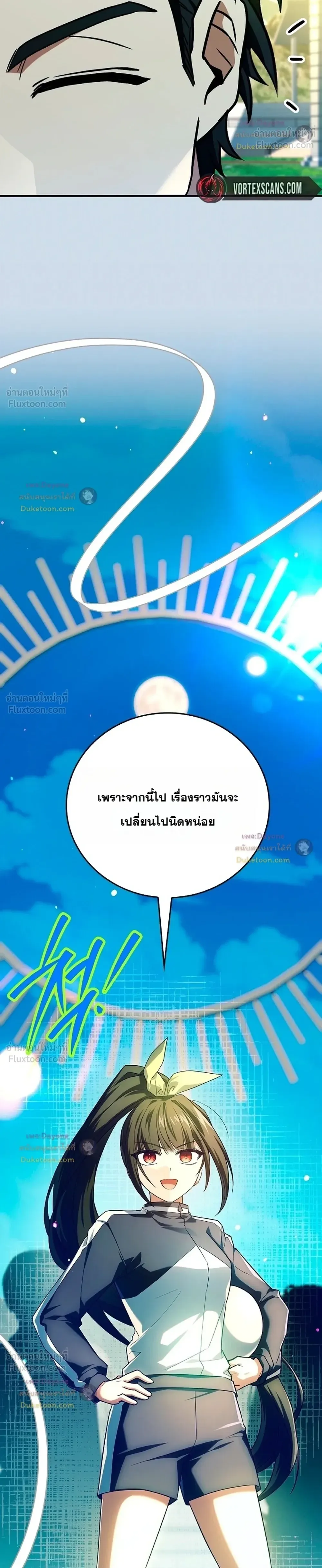 Legendary Hero Is an Academy Honors Student วีรบุรุษในตำนานเกิดใหม่เป็นยอดอัจฉริยะแห่งสถาบัน ตอนที่ 102 หน้า 38