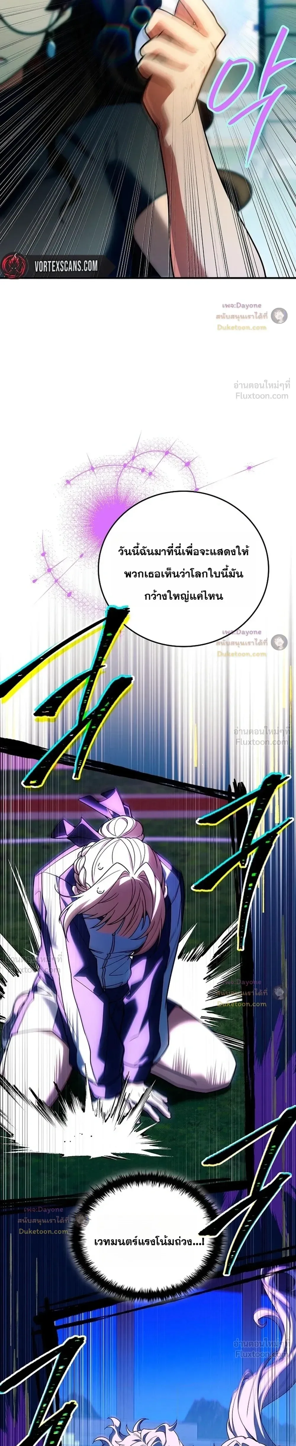 Legendary Hero Is an Academy Honors Student วีรบุรุษในตำนานเกิดใหม่เป็นยอดอัจฉริยะแห่งสถาบัน ตอนที่ 102 หน้า 43