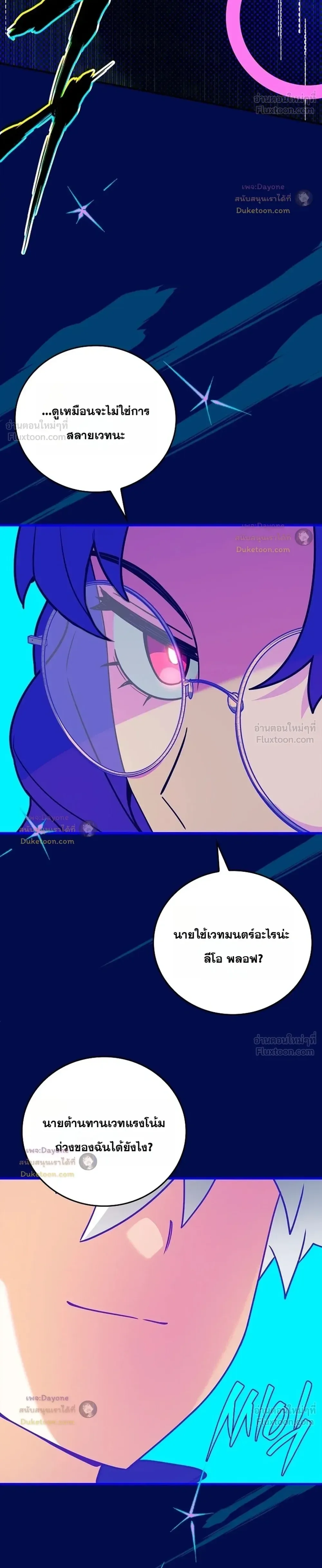 Legendary Hero Is an Academy Honors Student วีรบุรุษในตำนานเกิดใหม่เป็นยอดอัจฉริยะแห่งสถาบัน ตอนที่ 102 หน้า 46