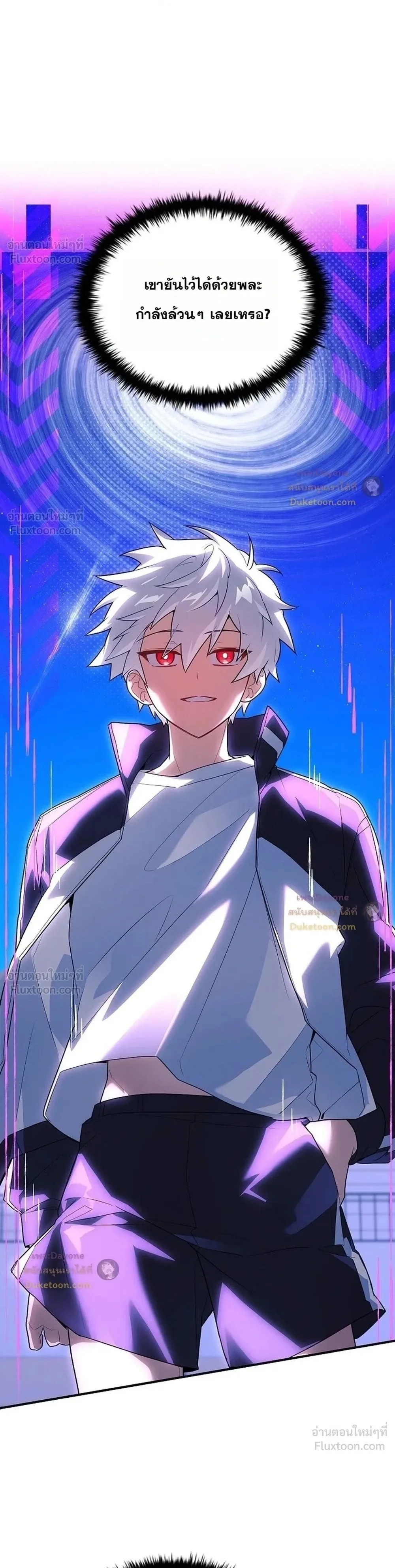 Legendary Hero Is an Academy Honors Student วีรบุรุษในตำนานเกิดใหม่เป็นยอดอัจฉริยะแห่งสถาบัน ตอนที่ 103 หน้า 1